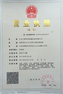 山東萬聚農牧機械設備有限公司